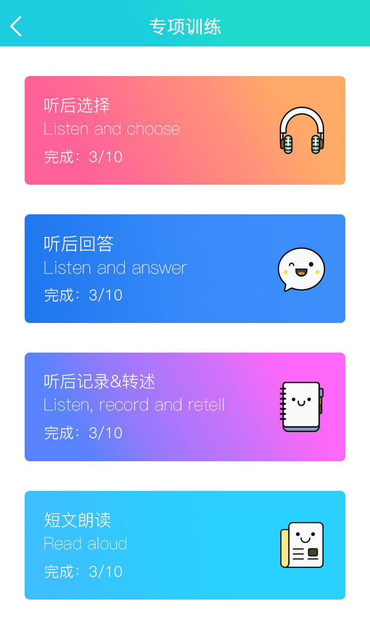 
慧听说