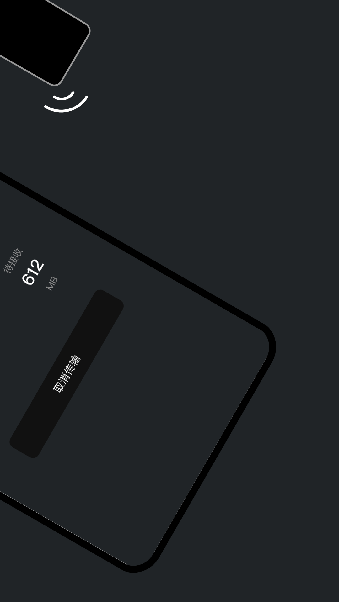 
手机换机搬家助手