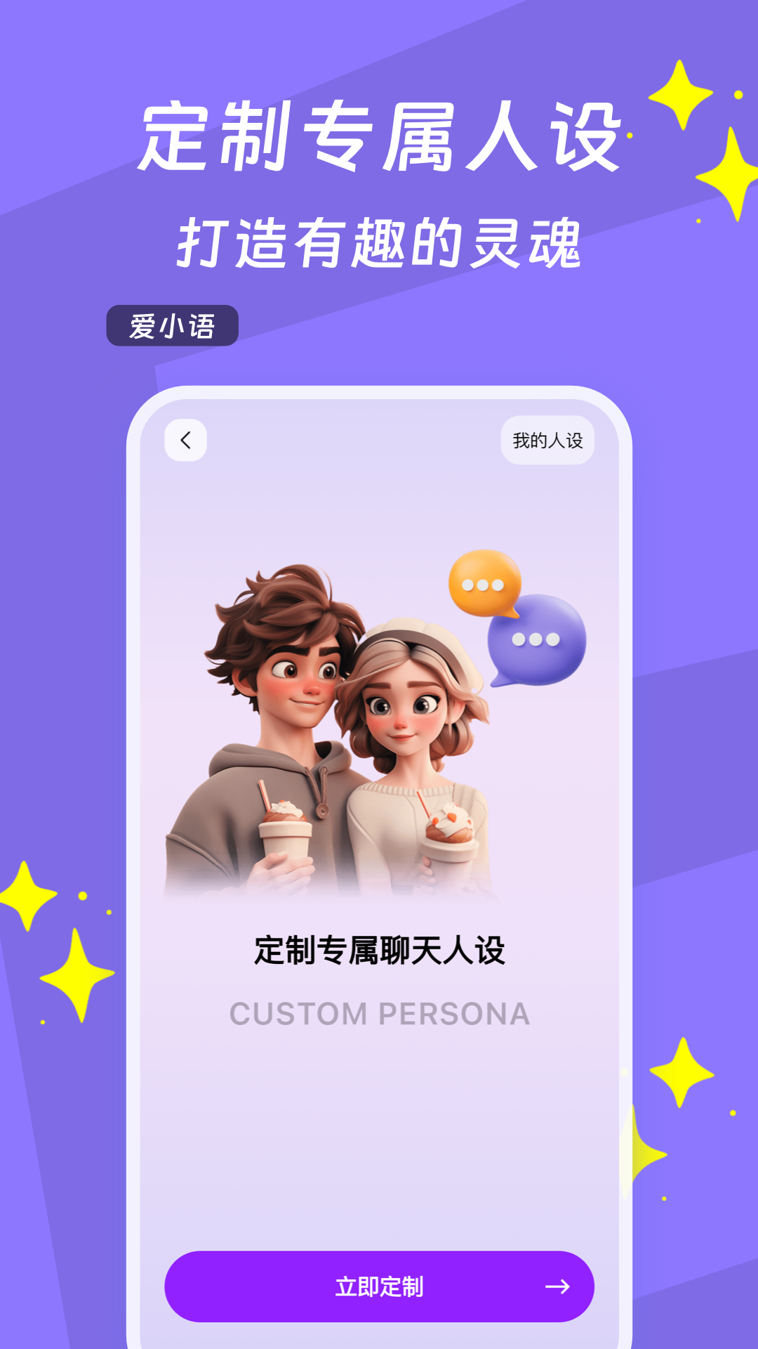 
爱小语app