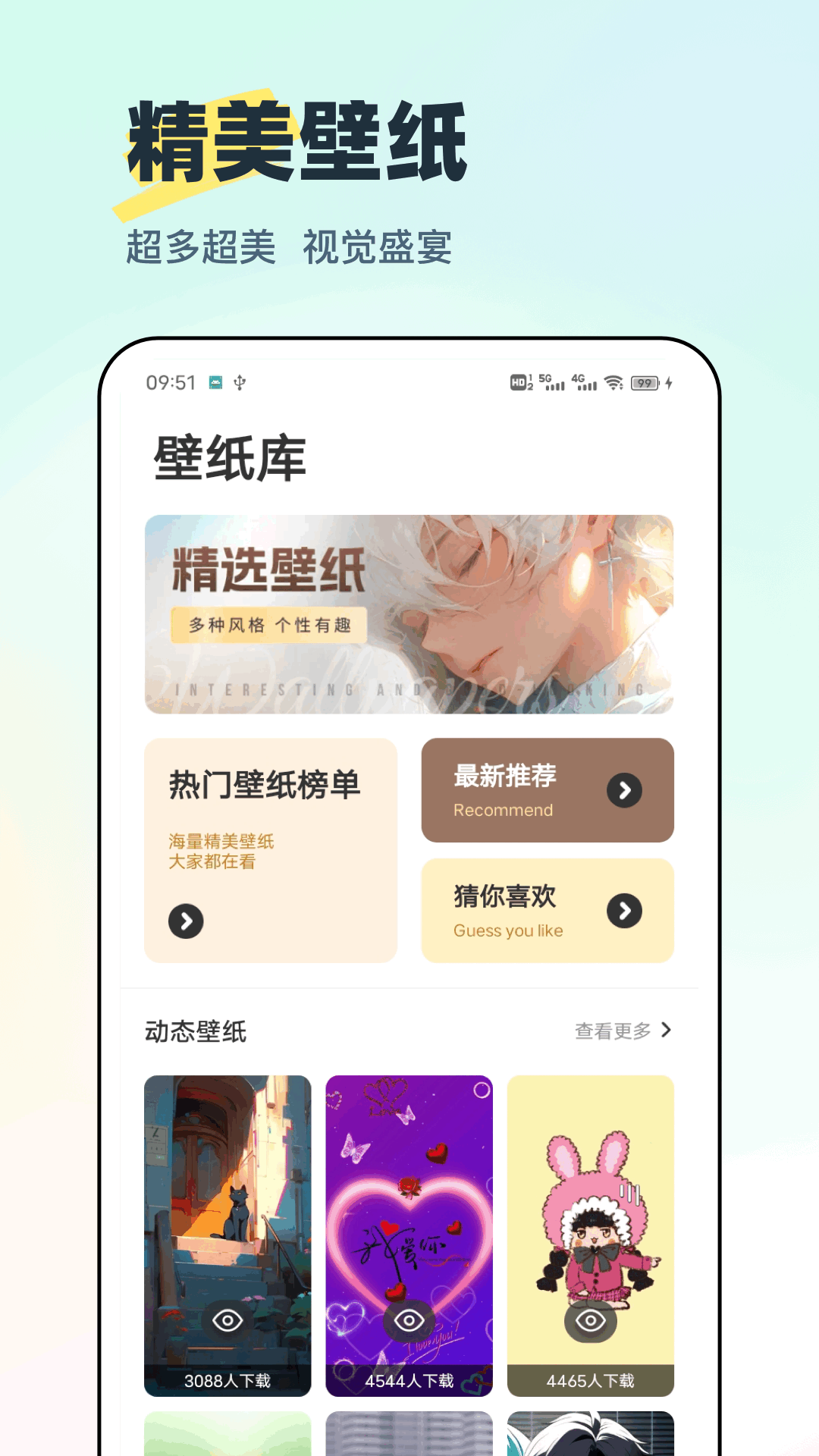 
迷你小组件