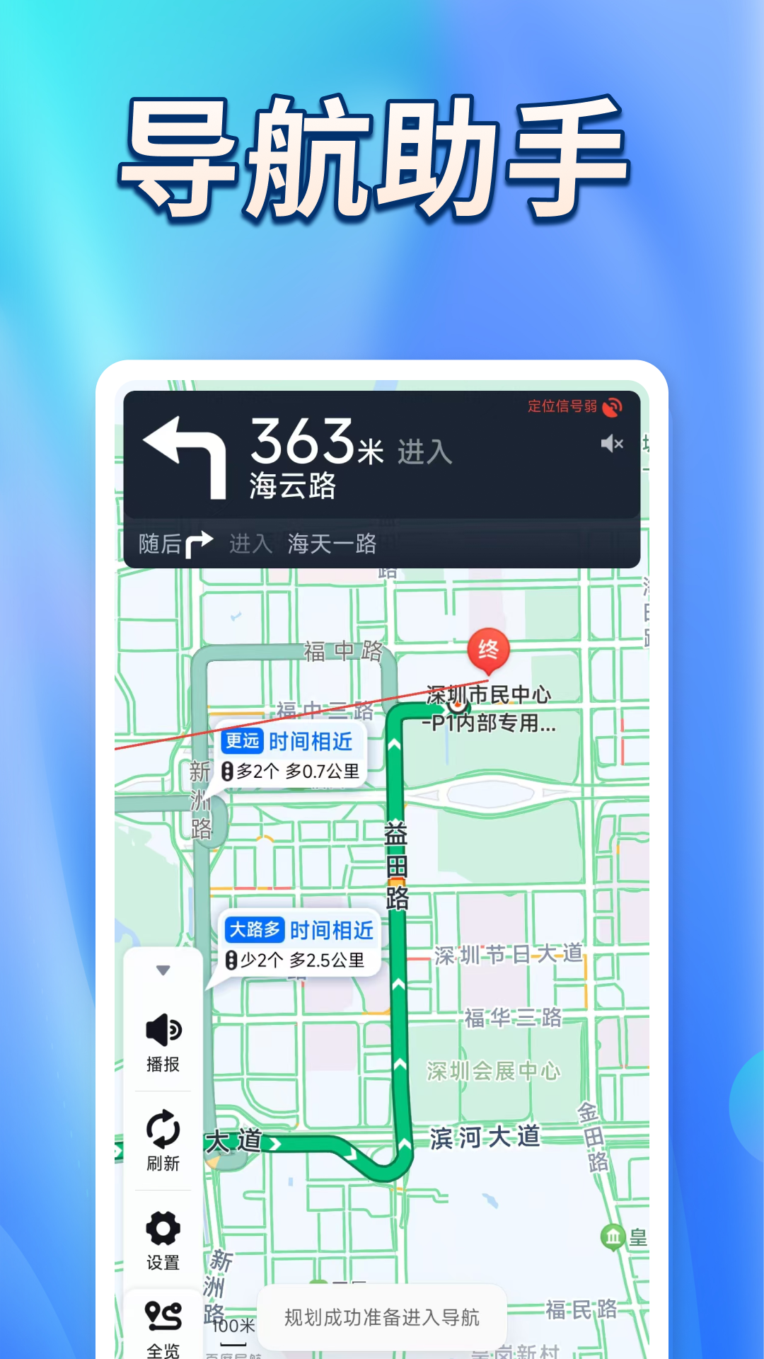 
卫星实景道路导航