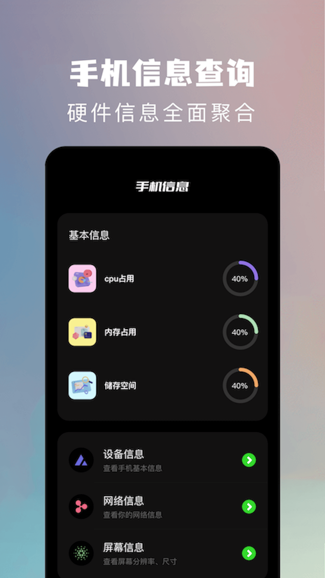 
手机克隆换机助手app