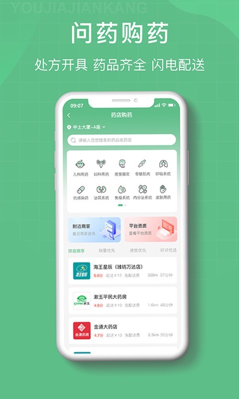 
柚嘉健康