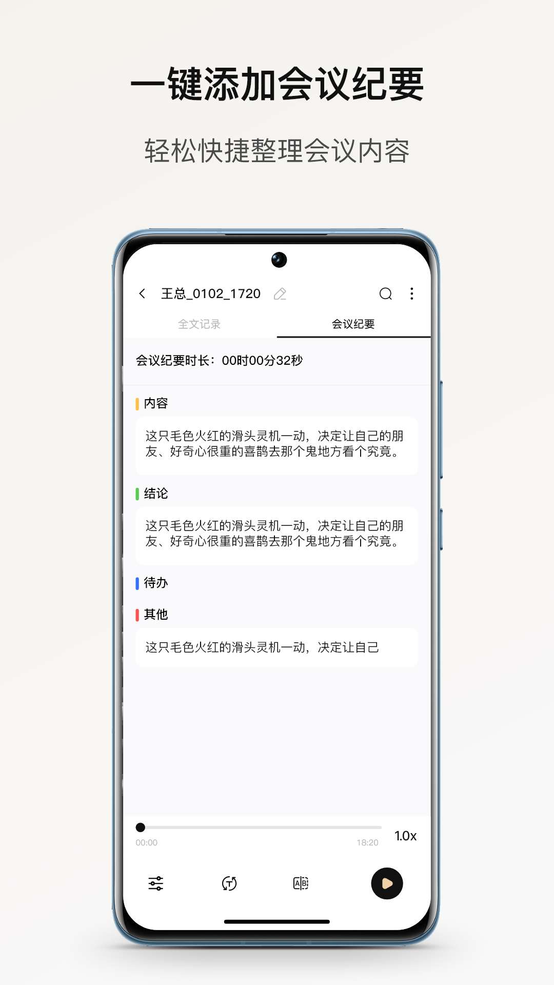 
小鹿声文
