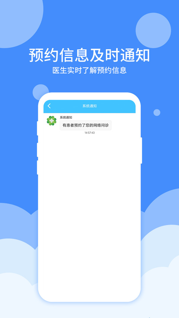 
大医123医护端