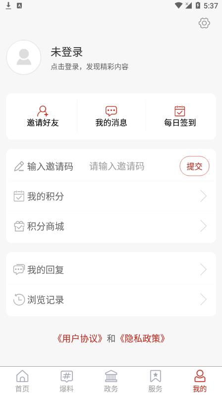 
福在福山app