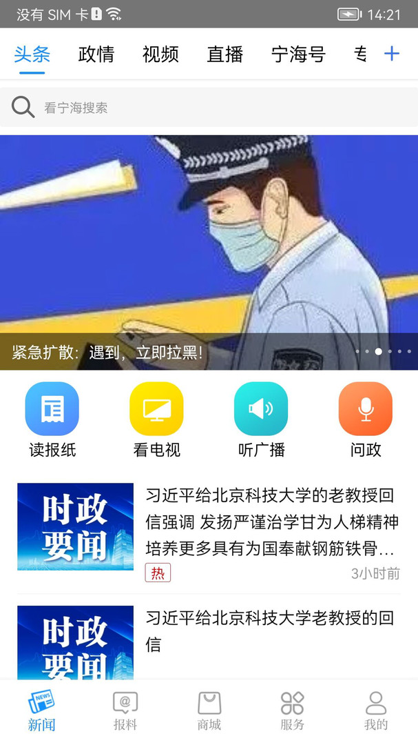 
看宁海