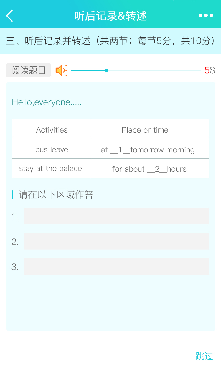 
慧听说