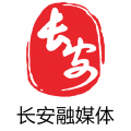 爱长安app