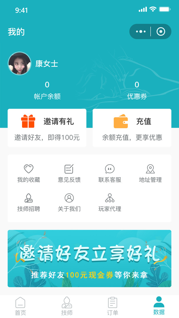 
康悦到家app
