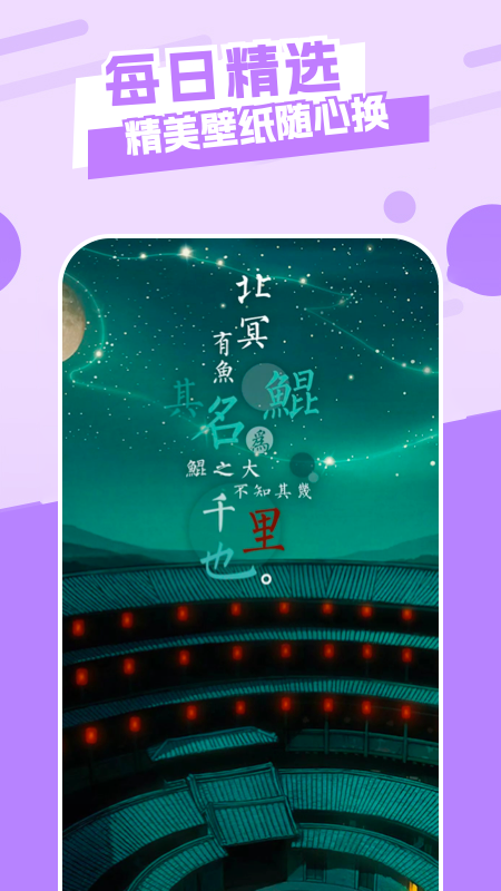
唯美桌面主题壁纸app