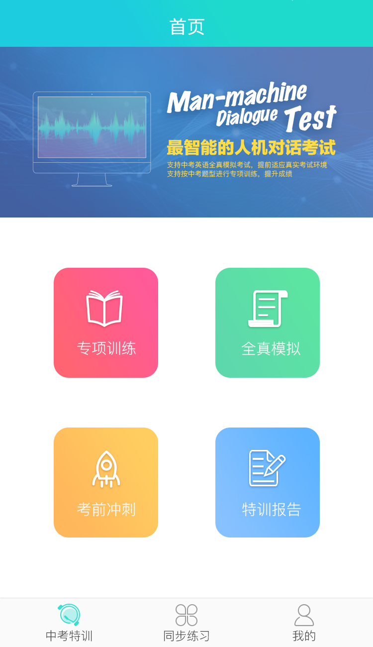 
慧听说