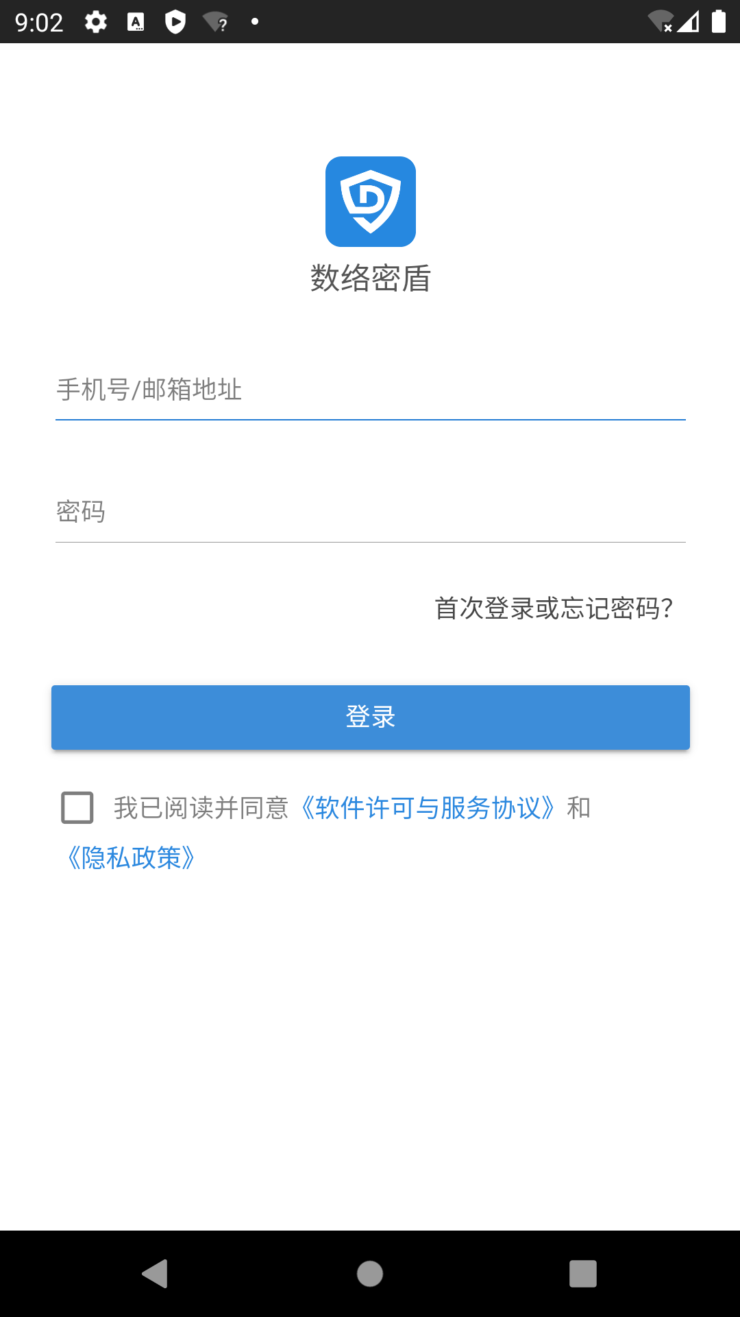 
数络密盾app