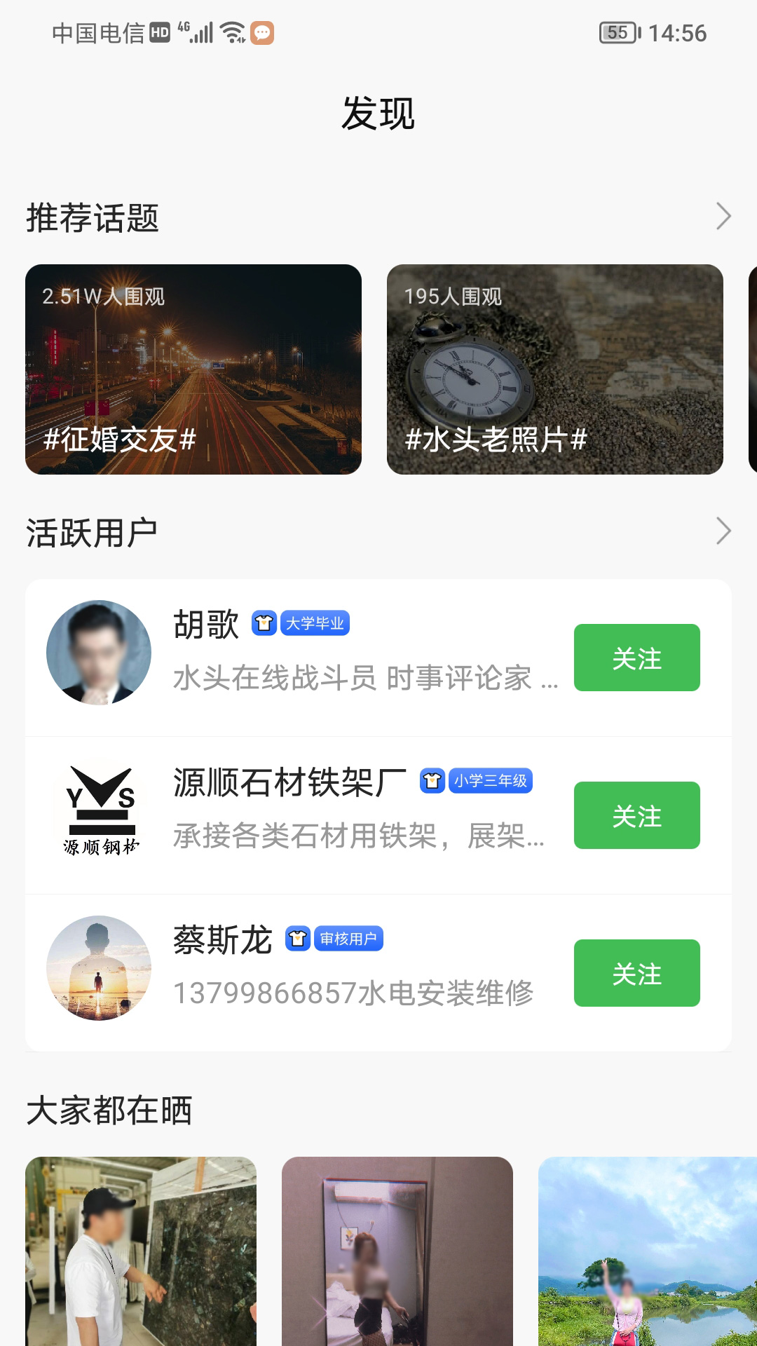 
水头在线app