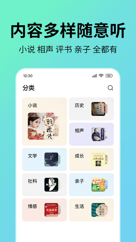 
七猫听书app