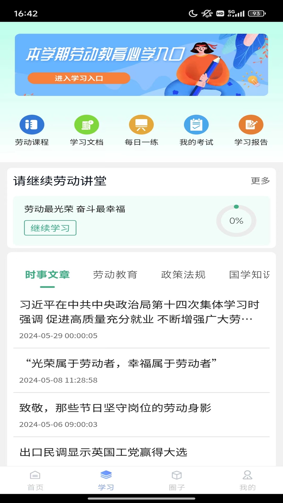 
劳小榜app
