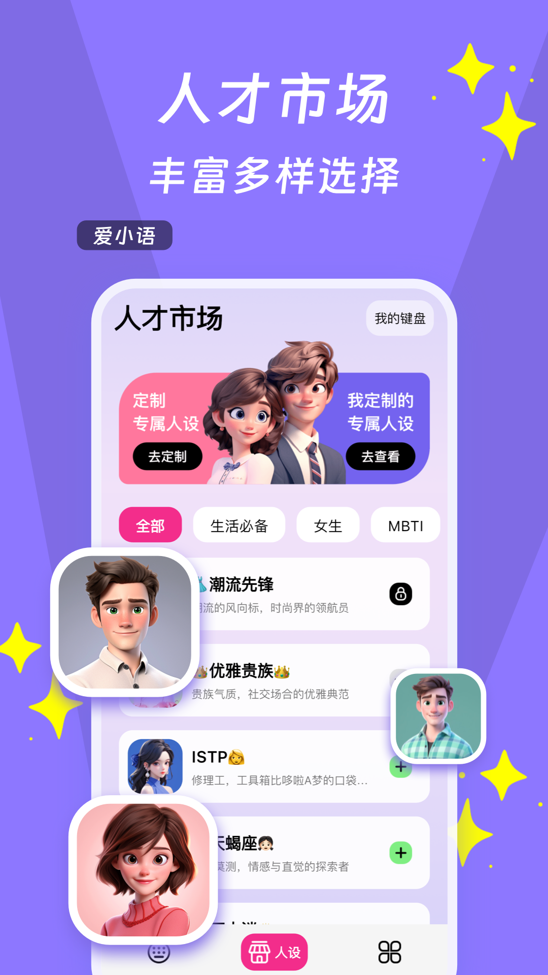 
爱小语app