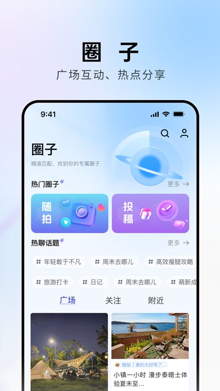 
上海金山app