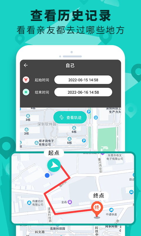 
手机定位号码追踪