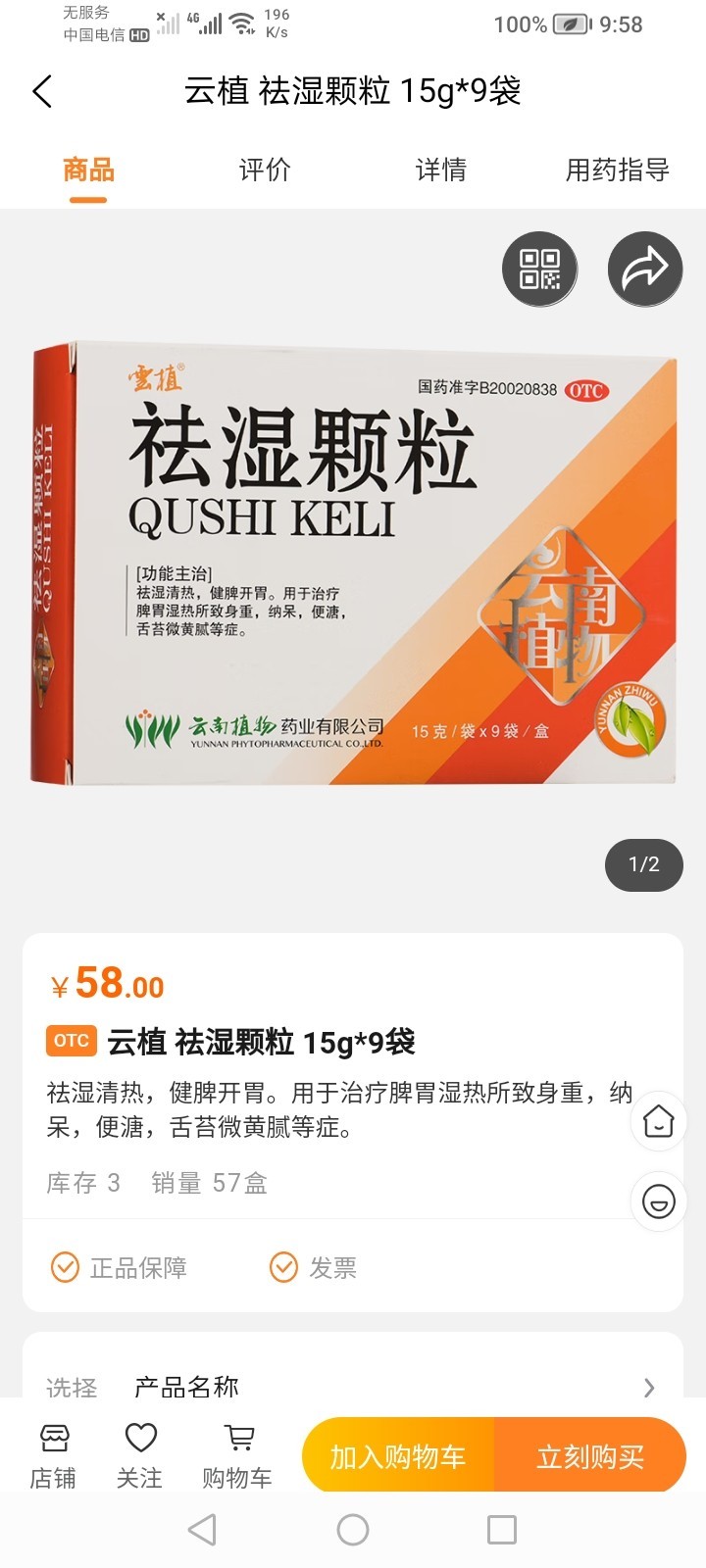 
全民供享药房app