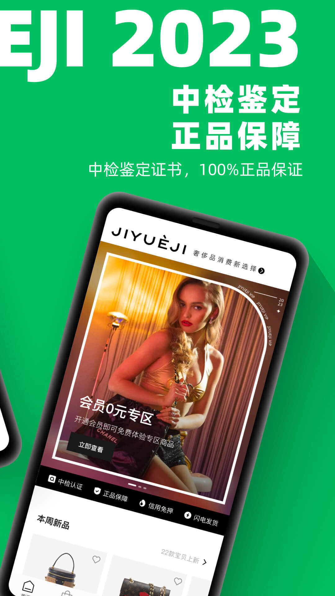 己悦己租包app