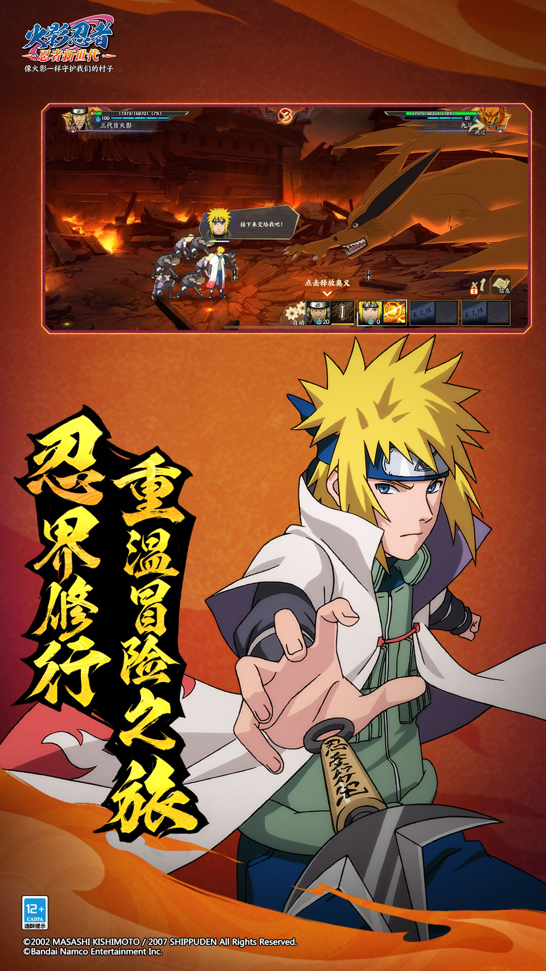 
火影忍者忍者新世代