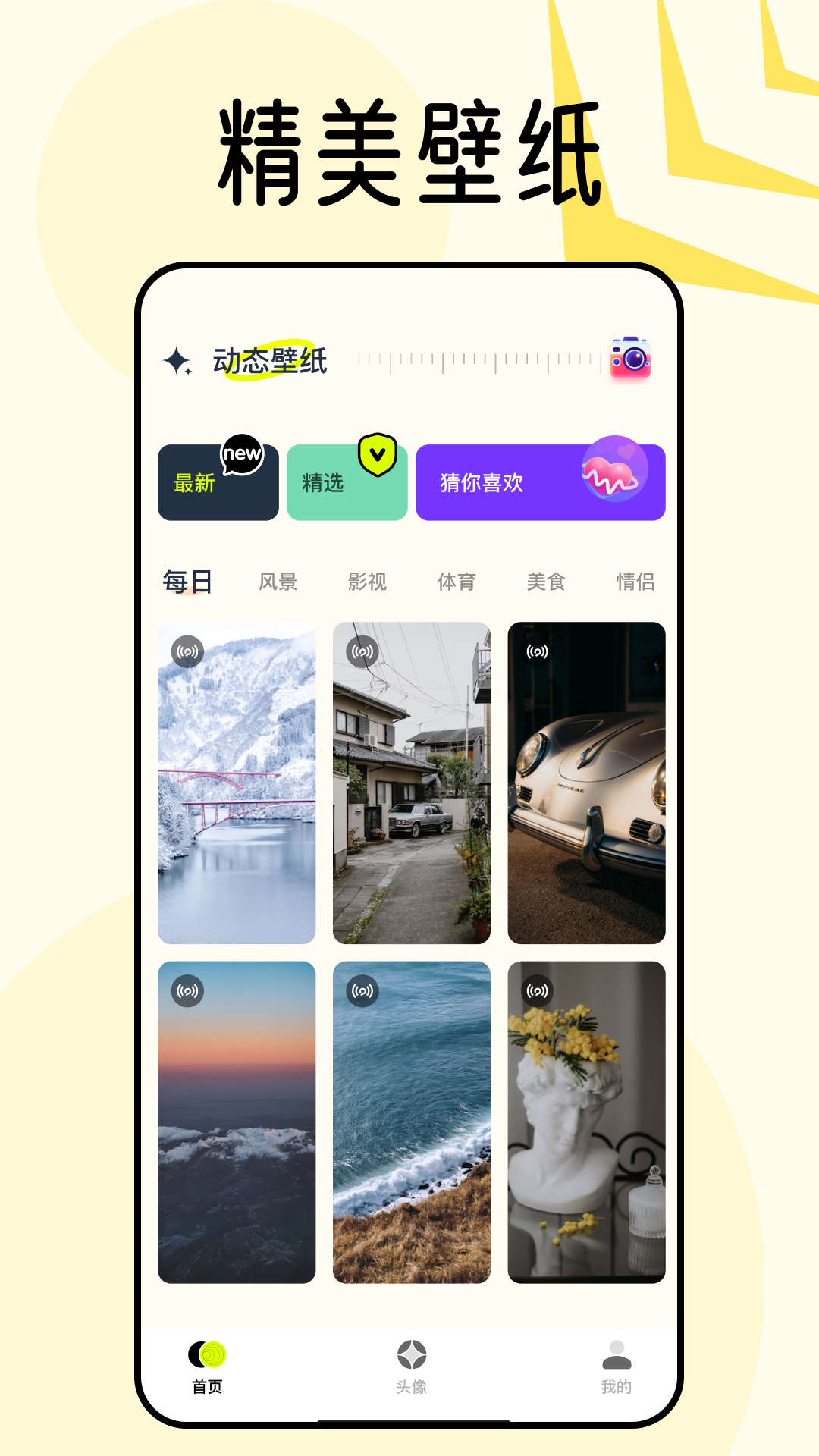 
宇宙壁纸app