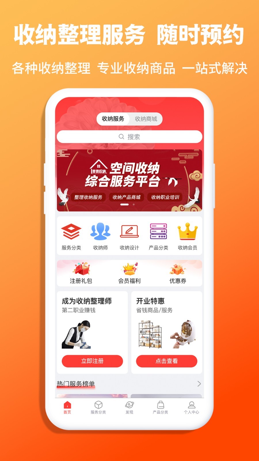 
青青收纳app