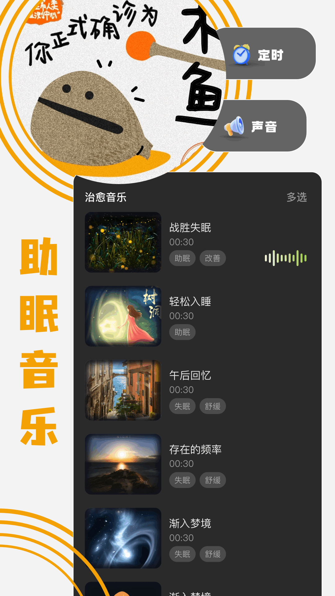 
木鱼模拟器app