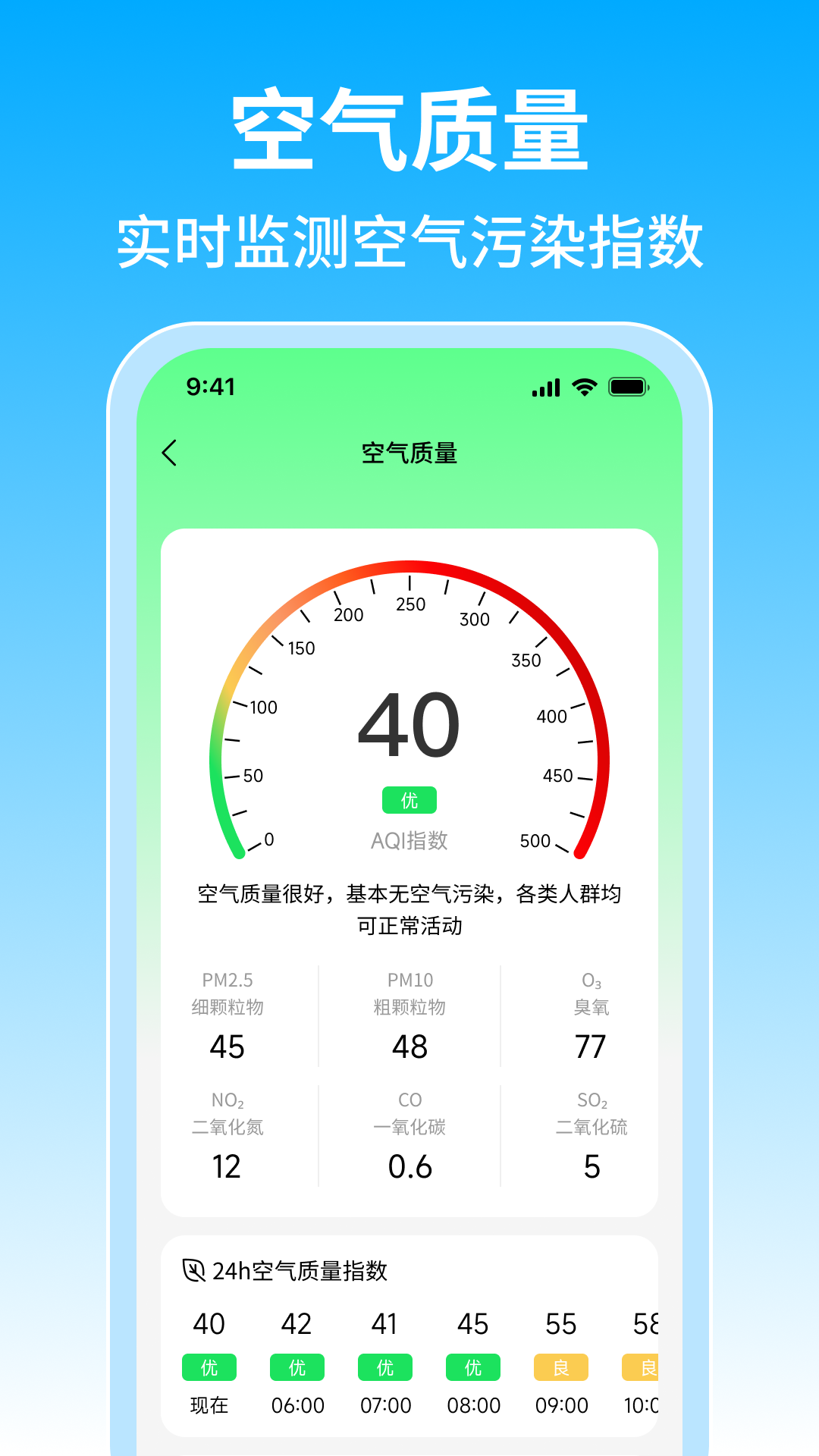 15日准点天气app