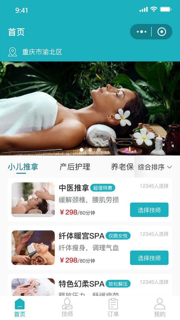 
康悦到家app
