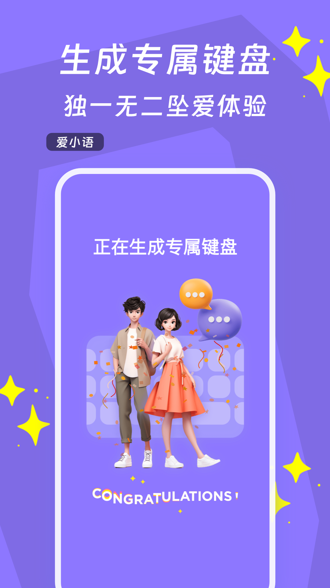 
爱小语app