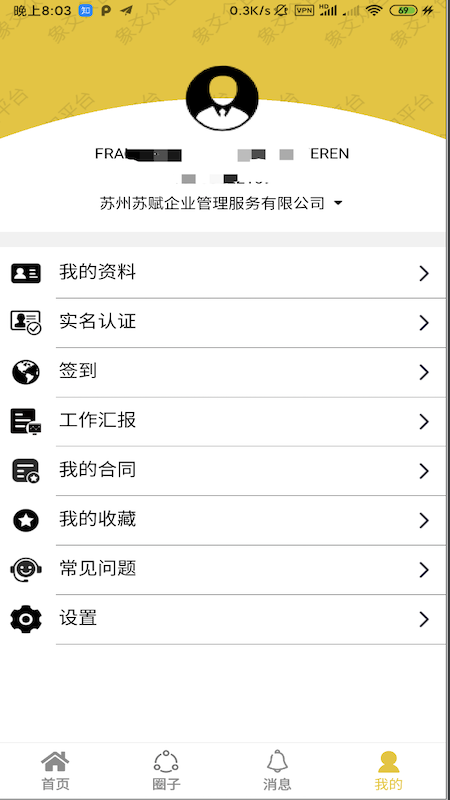 
象爻众包app