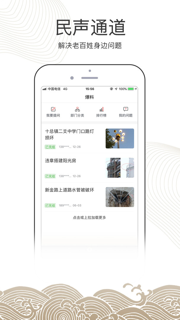 
南通州app