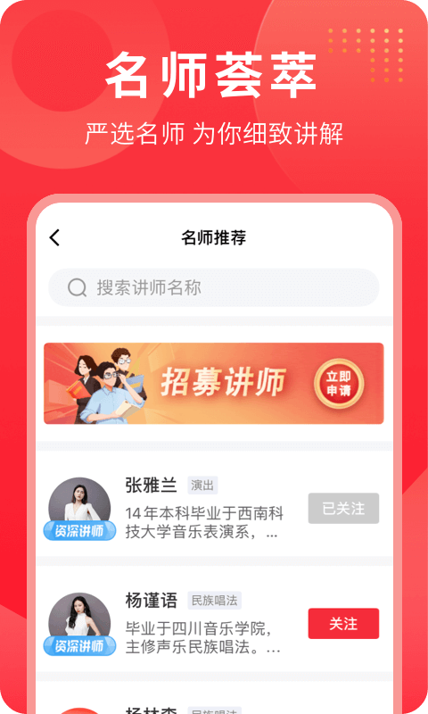 
网上老年大学app