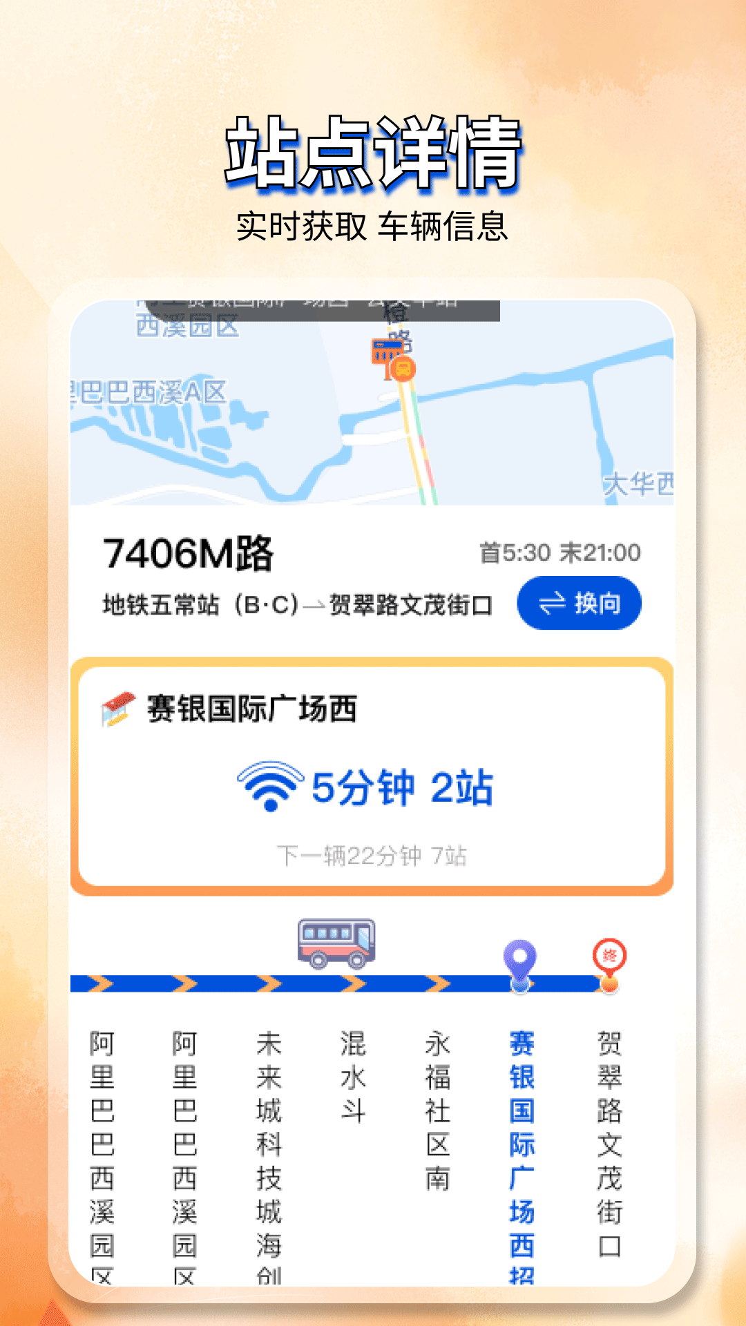 
查询公交乘车码app
