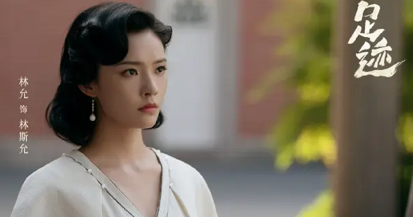 足迹林斯允和乔世俊结婚了吗