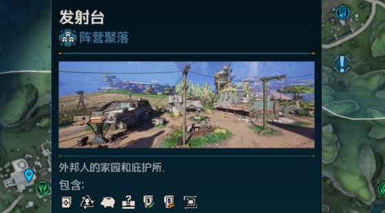 无主之地4阵营聚落有什么作用