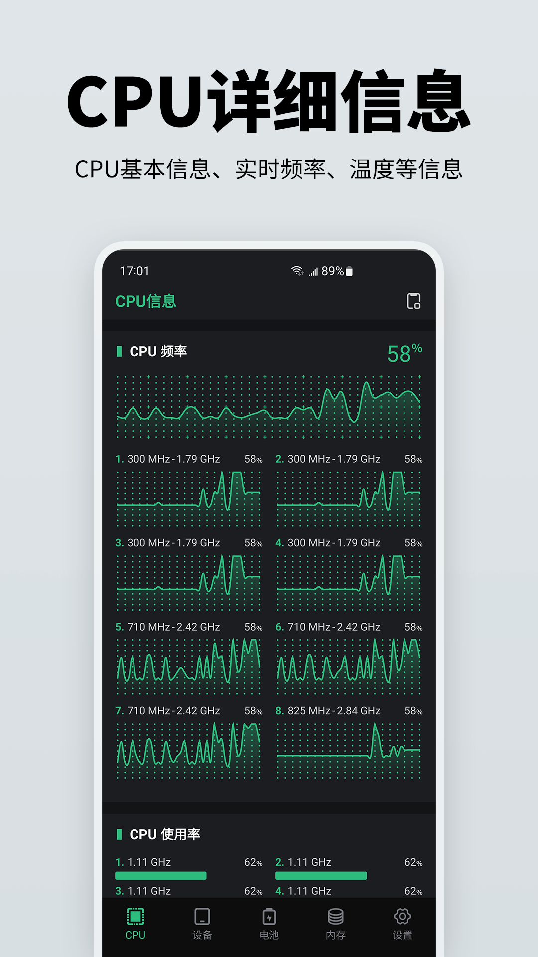 手机性能硬件检测(图1)