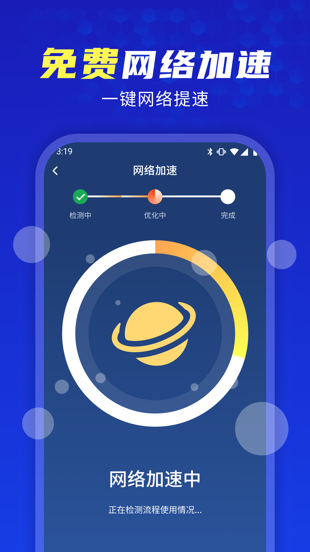 
万能WiFi天天连