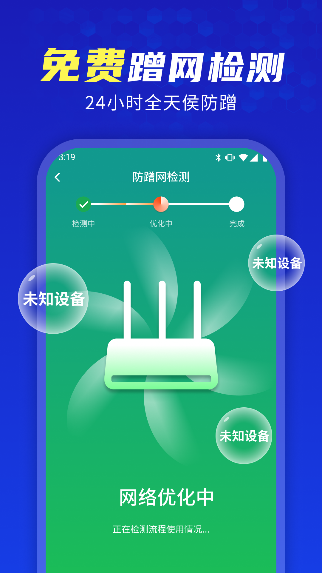 
万能WiFi天天连