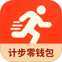 计步零钱包