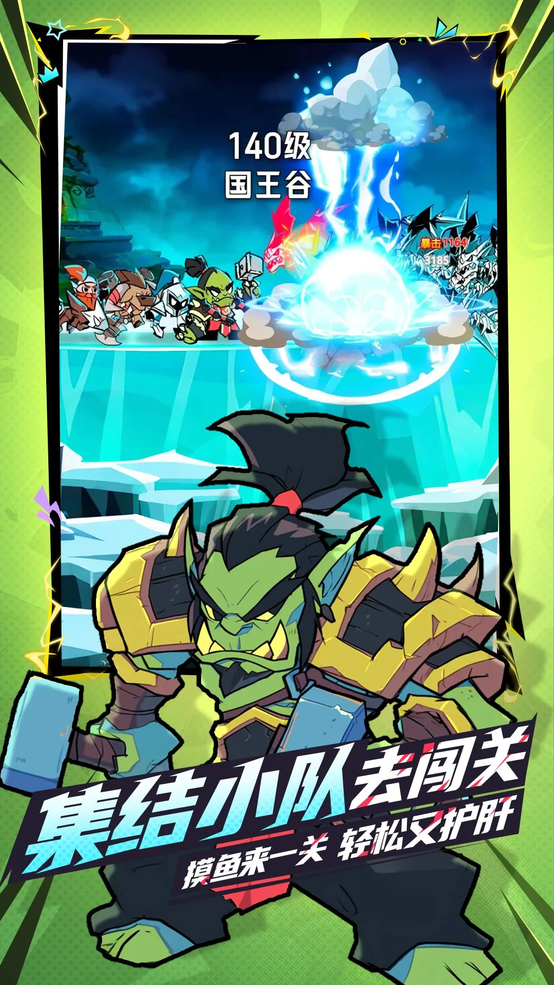 
坠落守望者 官方版