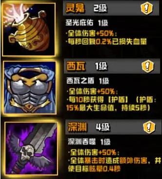 坠落守望者 官方版(图3)