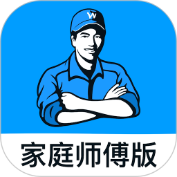 万师傅师傅版家庭服务