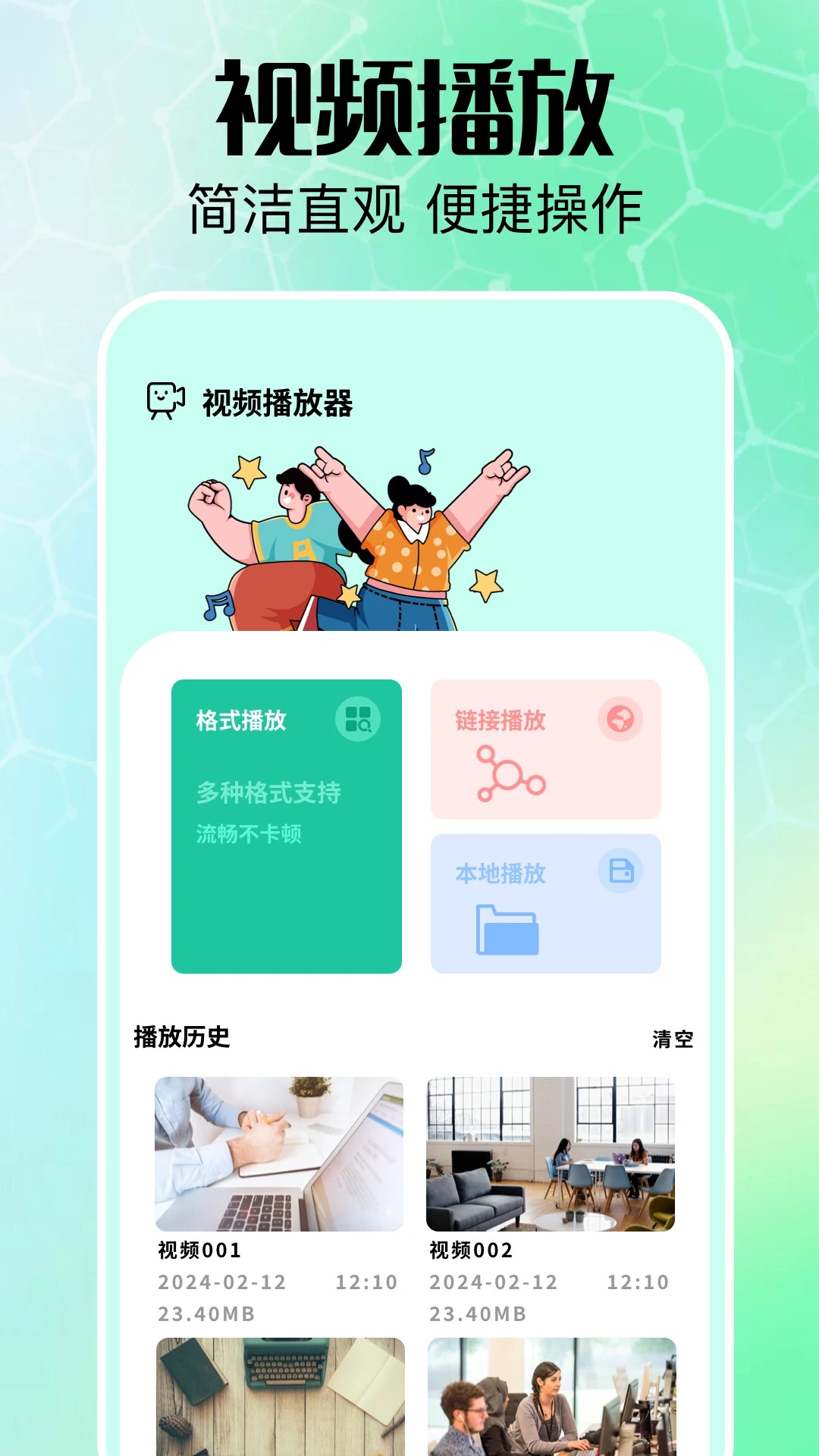 
好好看 免费追剧软件