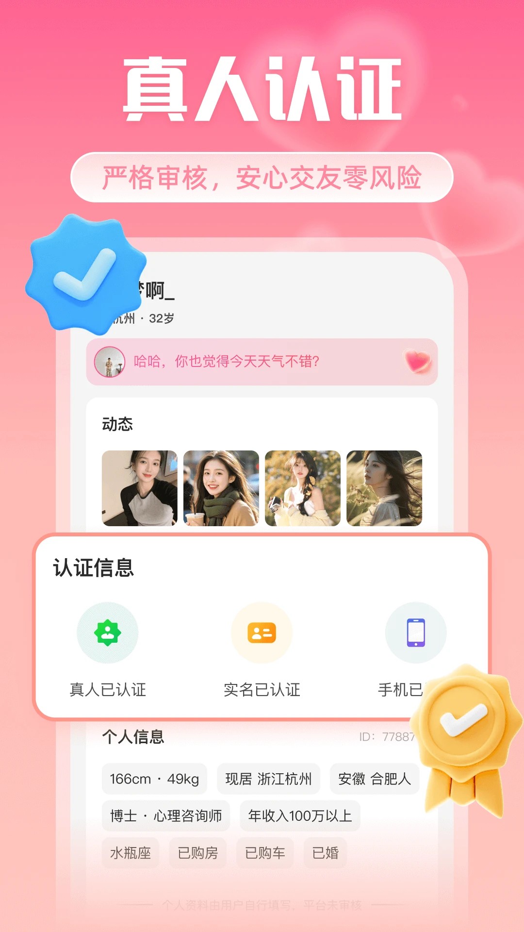 
米伴