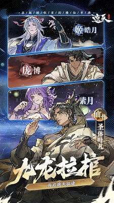 
遮天：凡尘一叶