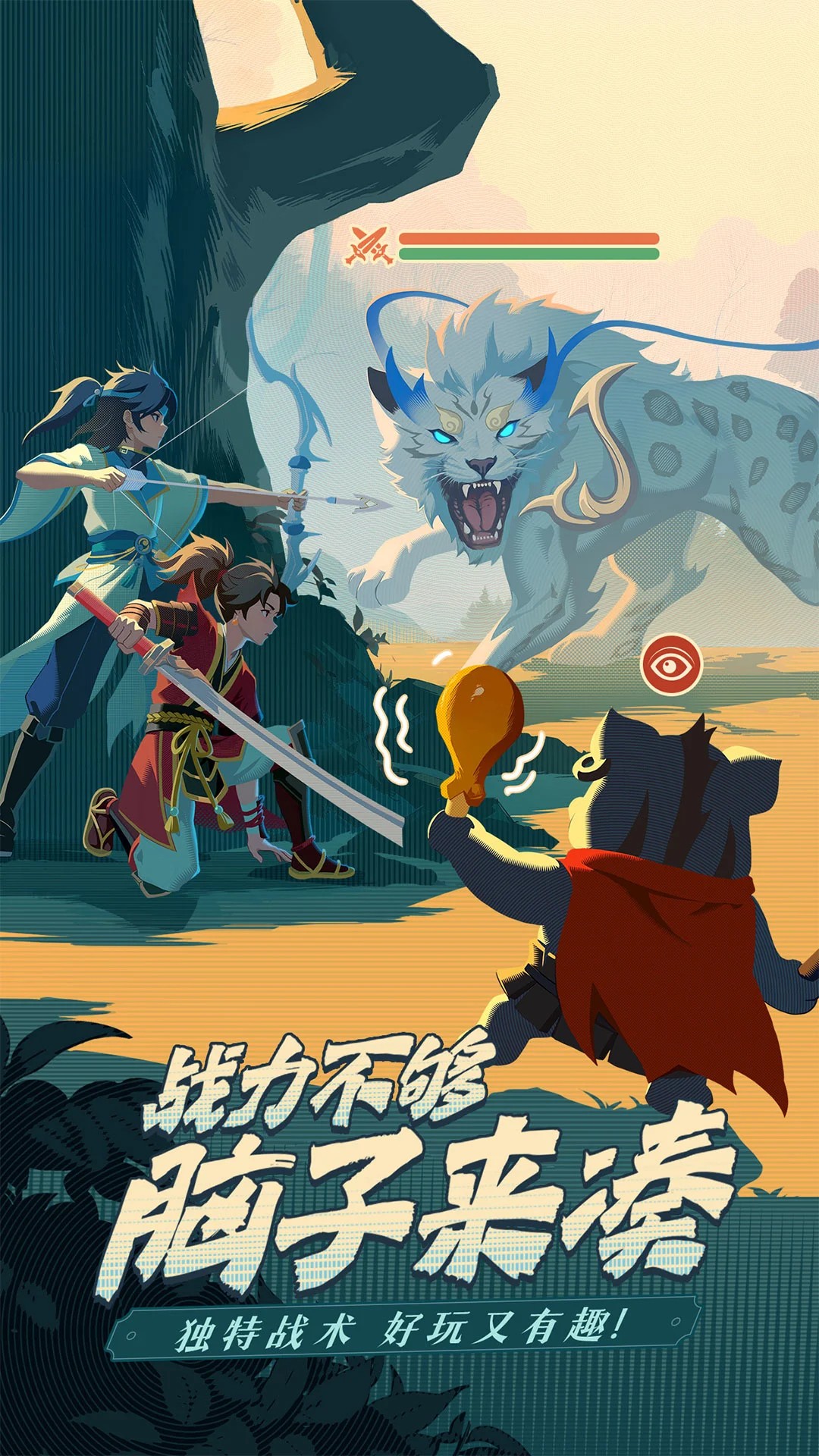 
离火之境 最新版