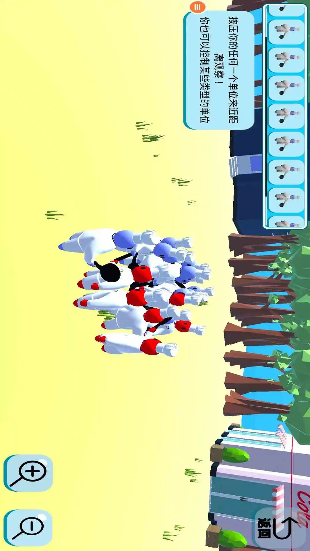 
人类一败涂地 汉化版